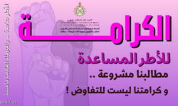 حين تتحول المناولة إلى سياسة عمومية للهشاشة لدى الأطر المساعدة بقطاع الشباب