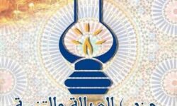 المصباح” بتازة يختار خمسة مرشحين في سباق وكيل اللائحة… والقرار بيد الأمانة العامة