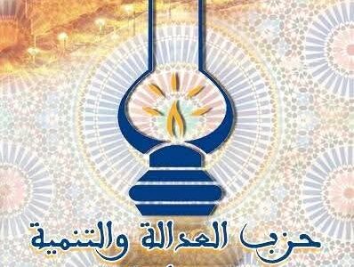 المصباح” بتازة يختار خمسة مرشحين في سباق وكيل اللائحة… والقرار بيد الأمانة العامة