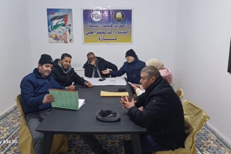 بلاغ إخباري حزب فيدرالية اليسار الديمقراطي مكتب فرع تازة