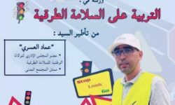 الاتحاد الكشفي المغربي ينظم نشاطًا تحسيسيًا حول السلامة الطرقية بتازة