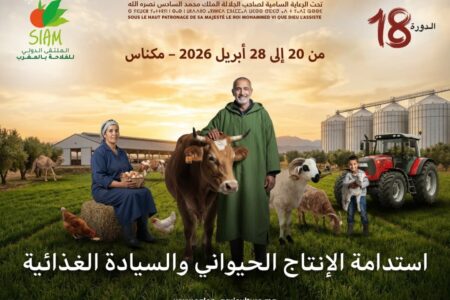 دورة 2026 لملتقى الفلاحة تراهن على استدامة الإنتاج الحيواني والسيادة الغذائية