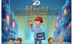 الدورة 25 لمهرجان مسرح الطفل.. إشعاع ثقافي دولي بمدينة تازة