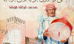 تازة تحتفي بتراثها في ملتقاها الأول لفن الفرجة تحت شعار “تراثنا هويتنا”