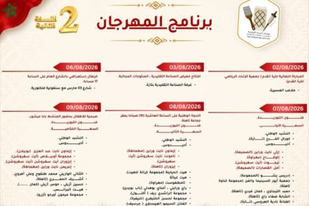 برنامج النسخة الثانية لمهرجان الزربية الوراينية حافل يجمع بين الأصالة والرياضة وسحر التراث