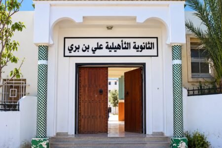 احتقان تربوي وتدبير انفرادي بالثانوية التأهيلية علي بن بري يثيران غضب الأطر والتلاميذ