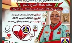 مبادرة إنسانية بباب مرزوقة..الكشاف المغربي والوكالة المغربية للدم ينظمان حملة واسعة للتبرع بالدم