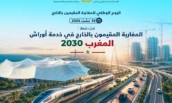 تحت الرعاية الملكية.. اليوم الوطني لمغاربة العالم يكرس دور الجالية في خدمة أوراش 2030