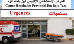بين الإكراهات والواجب المهني… كيف يؤمن قسم المستعجلات خدماته؟
