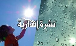 نشرة إنذارية.. موجة حر وزخات رعدية بعدد من مناطق المملكة